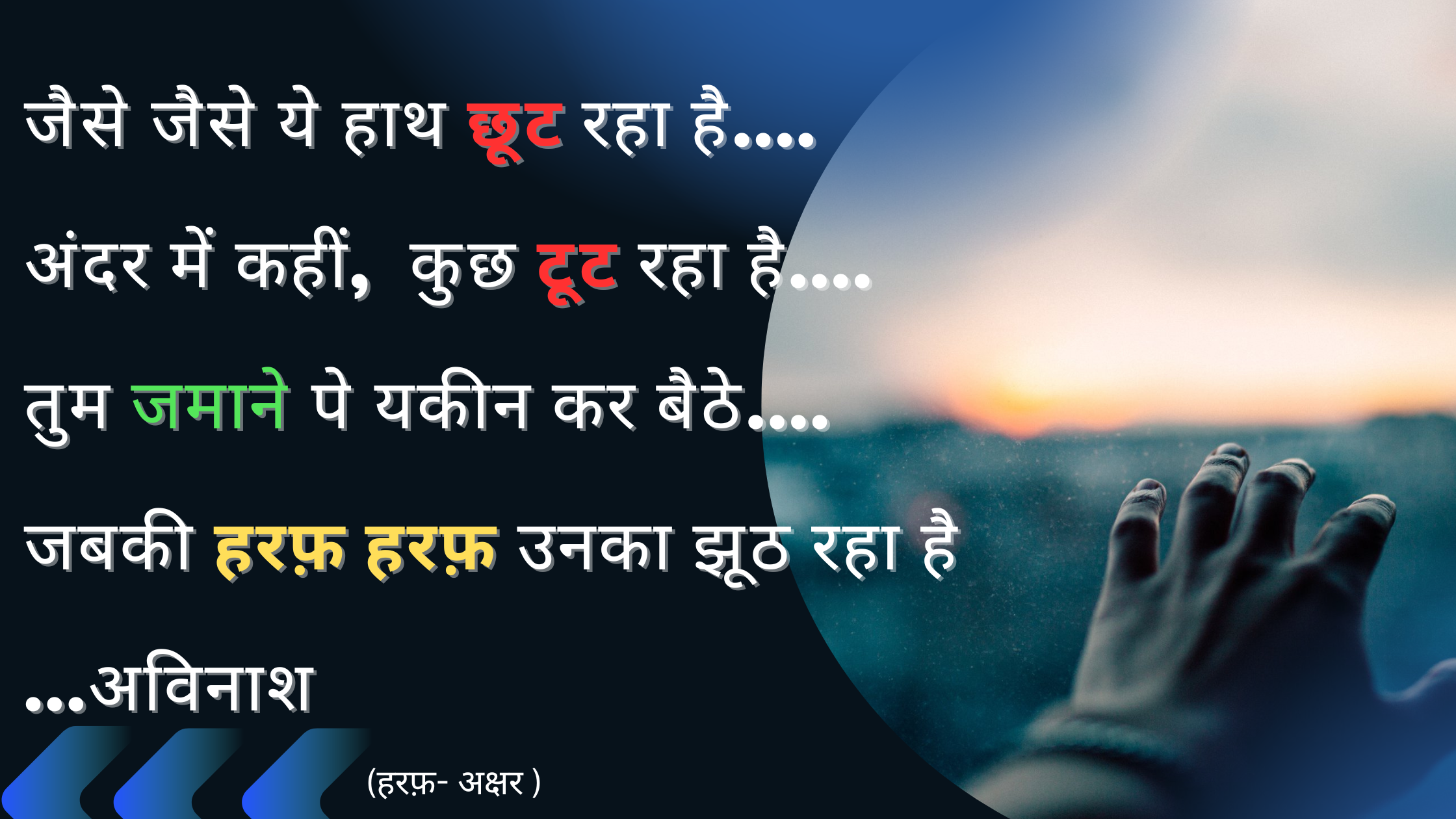 Hindi Shayari