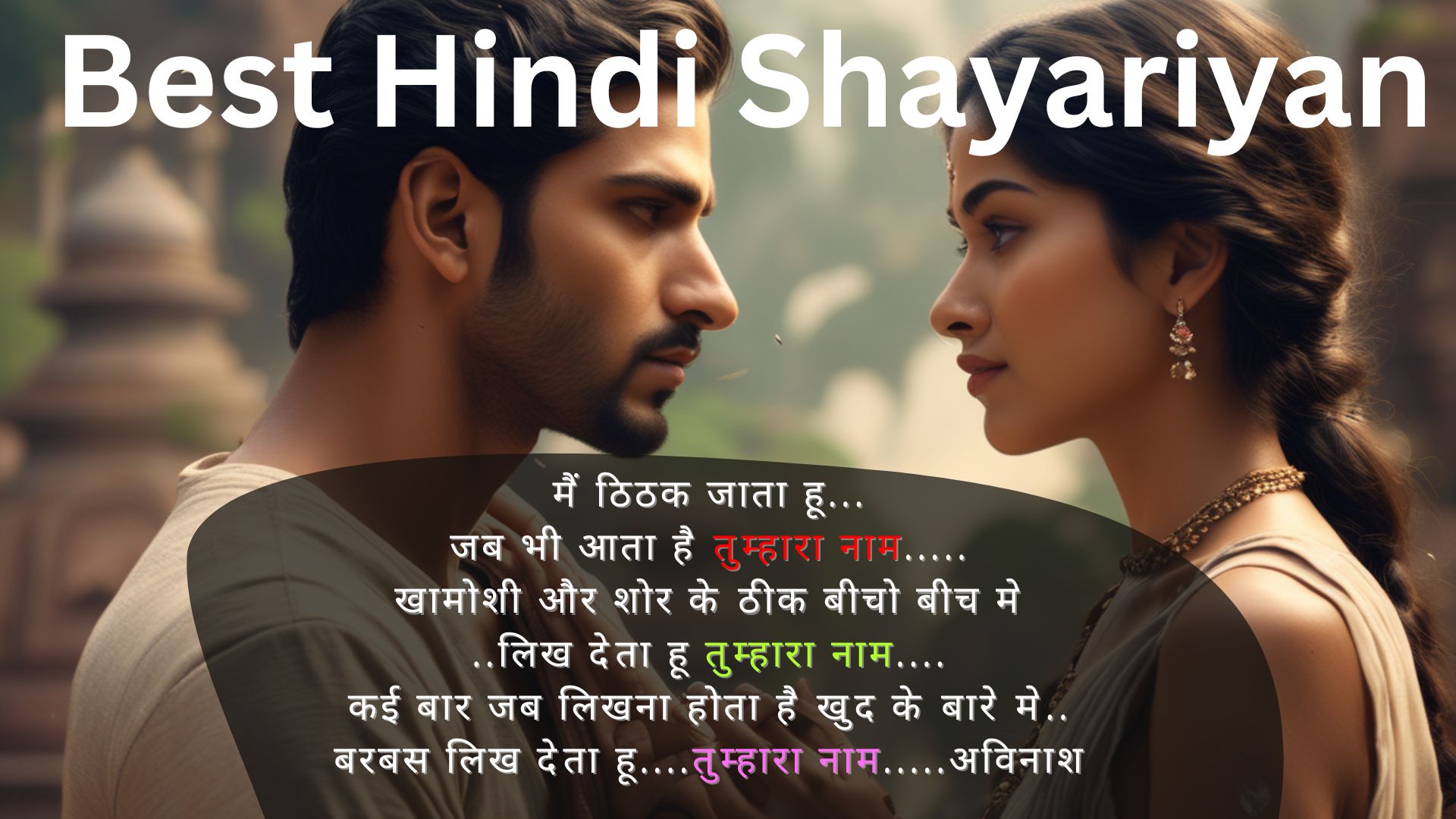 Best Hindi Shayariyan