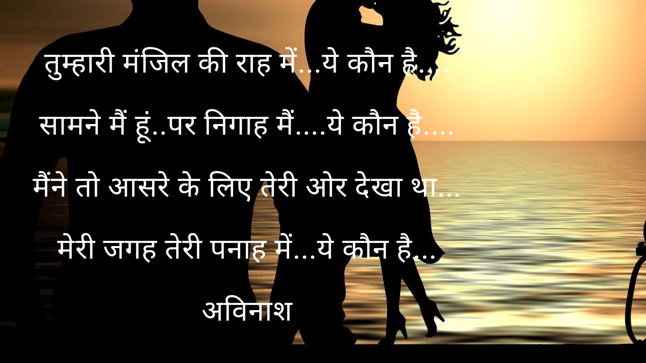 Hindi Shayari