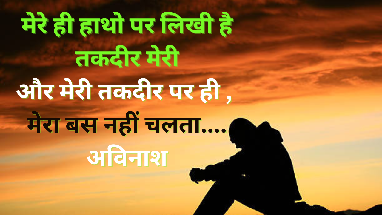 Hindi Shayari