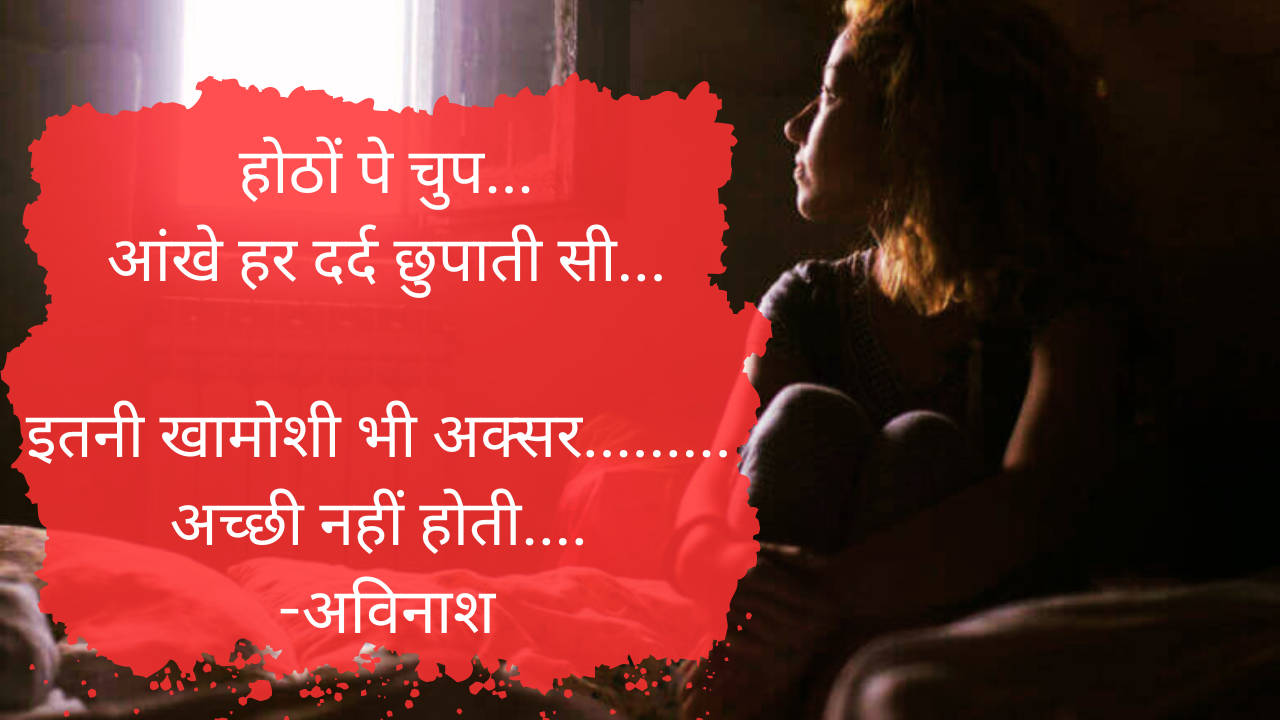 Hindi Shayari