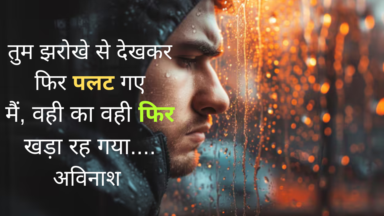 Hindi Shayari