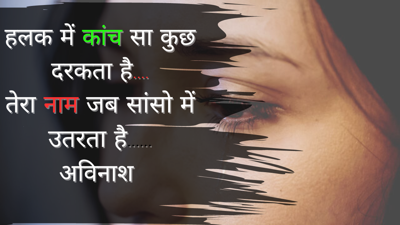 Hindi Shayari