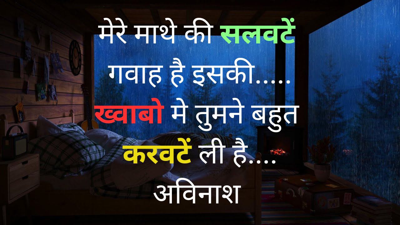 Hindi Shayari