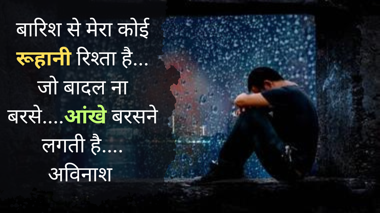 Hindi Shayari