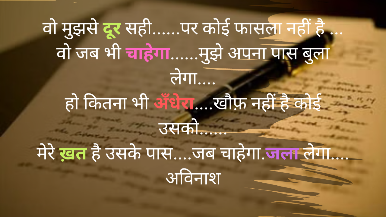 Hindi Shayari