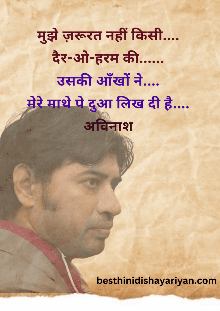 Top 5 Best romantic Shayariyan in Hindi